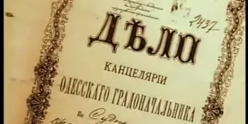 Бандитская Одесса